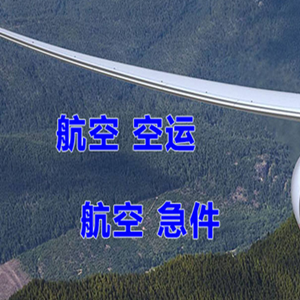 昌北机场空运快递-选东方航空和上海航空