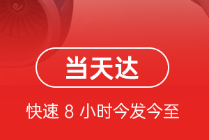 昌北机场空运航空货运公司【机场